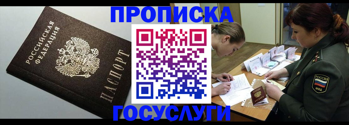 миграционный учет в Раменском