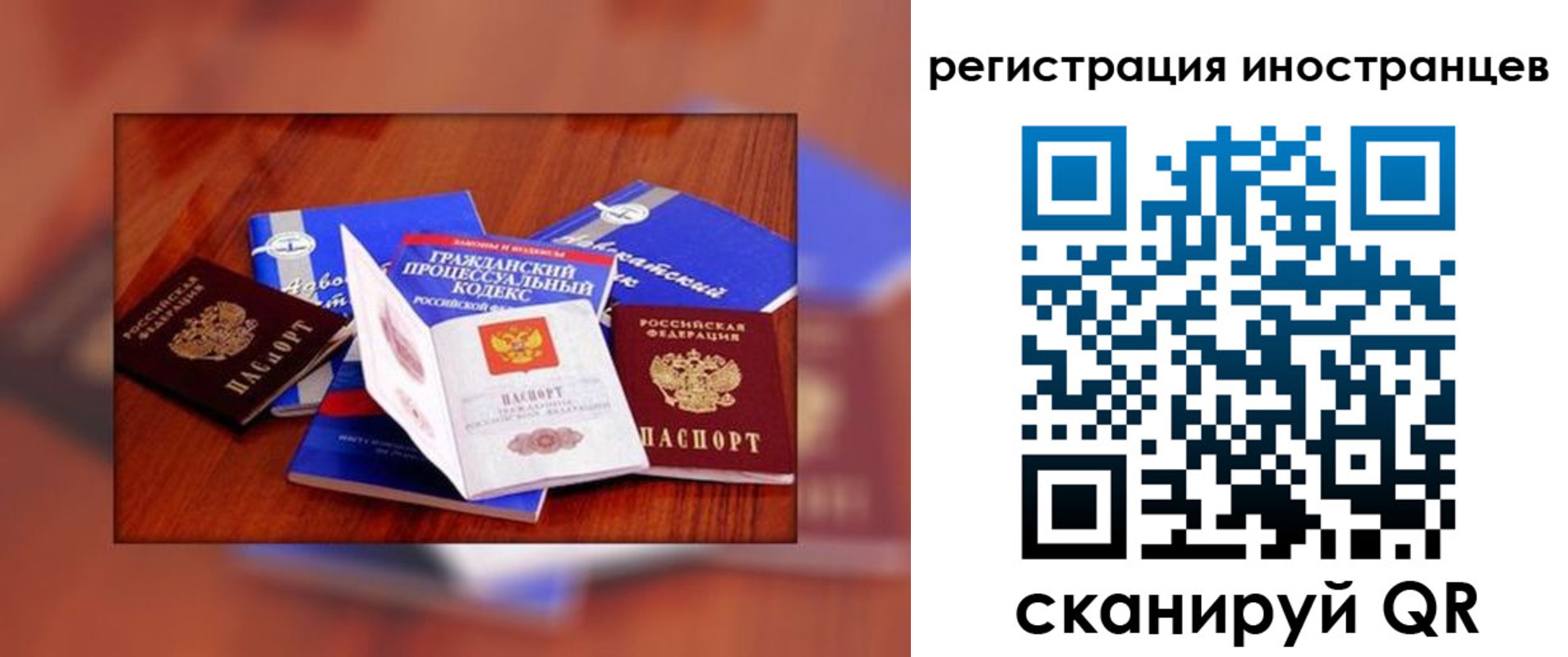 прописка регистрация в Раменском