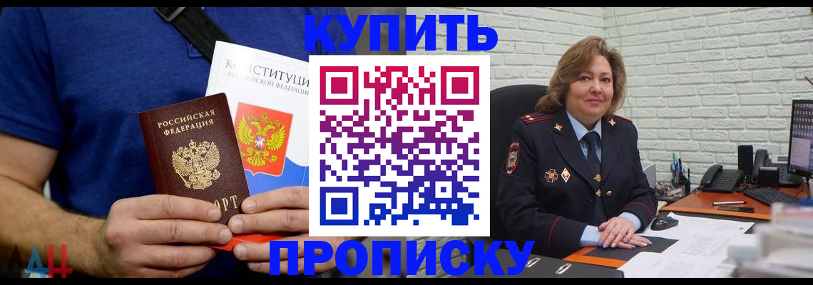 временная регистрация купить в Раменском