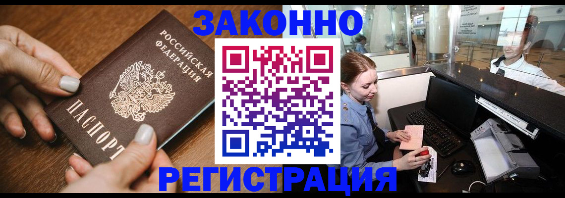 прописка для школы в Раменском