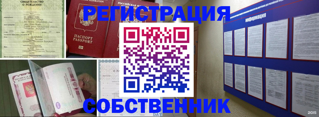 временная регистрация гарантия в Раменском